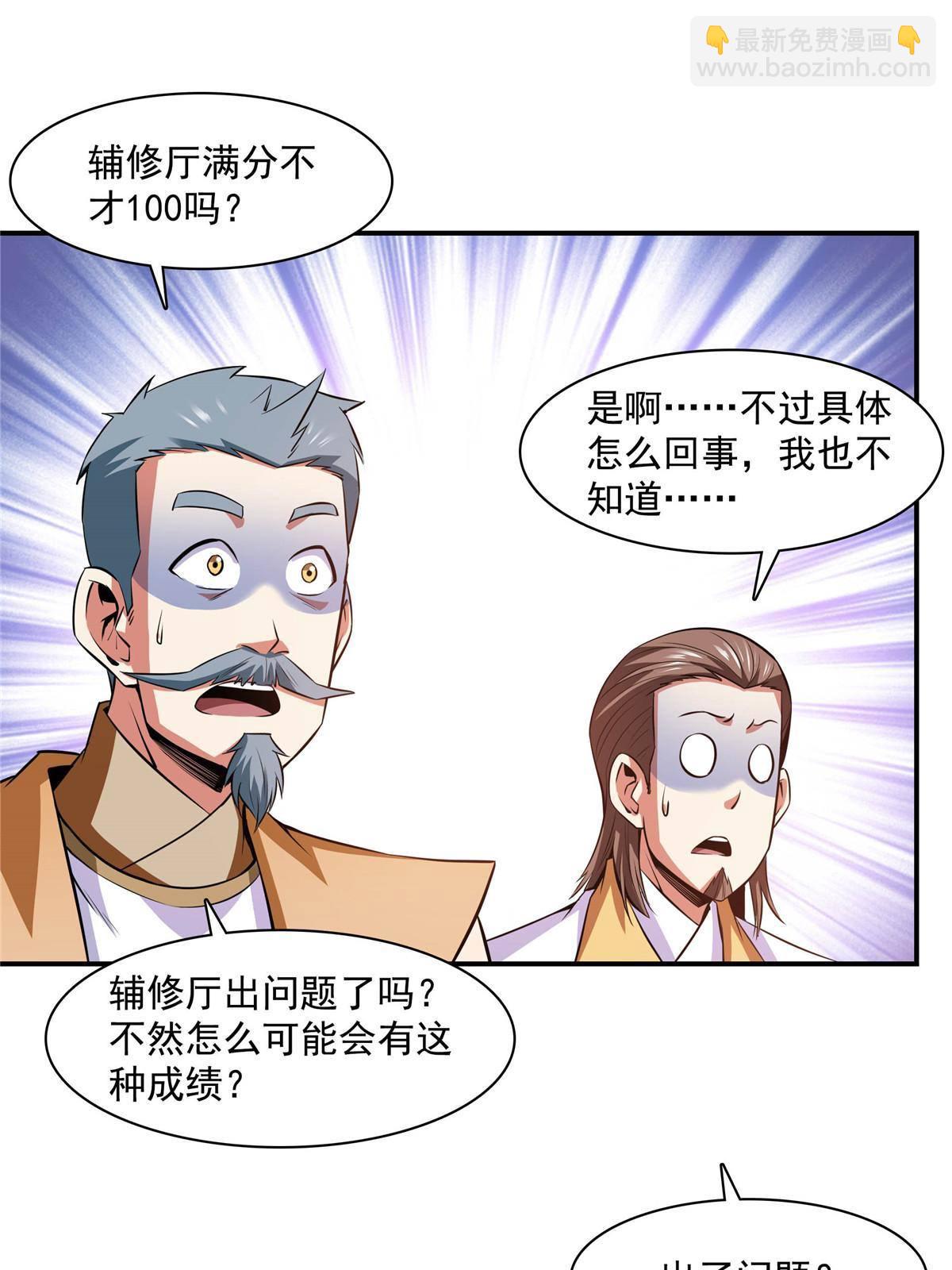 第166话 发疯的莫弘一(1/2)-第171话