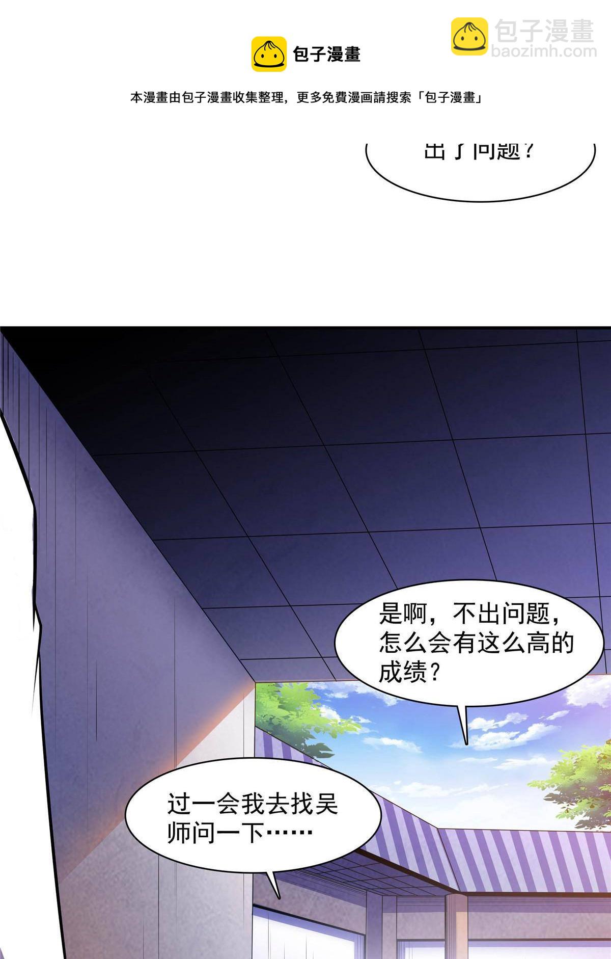 第166话 发疯的莫弘一(1/2)-第171话