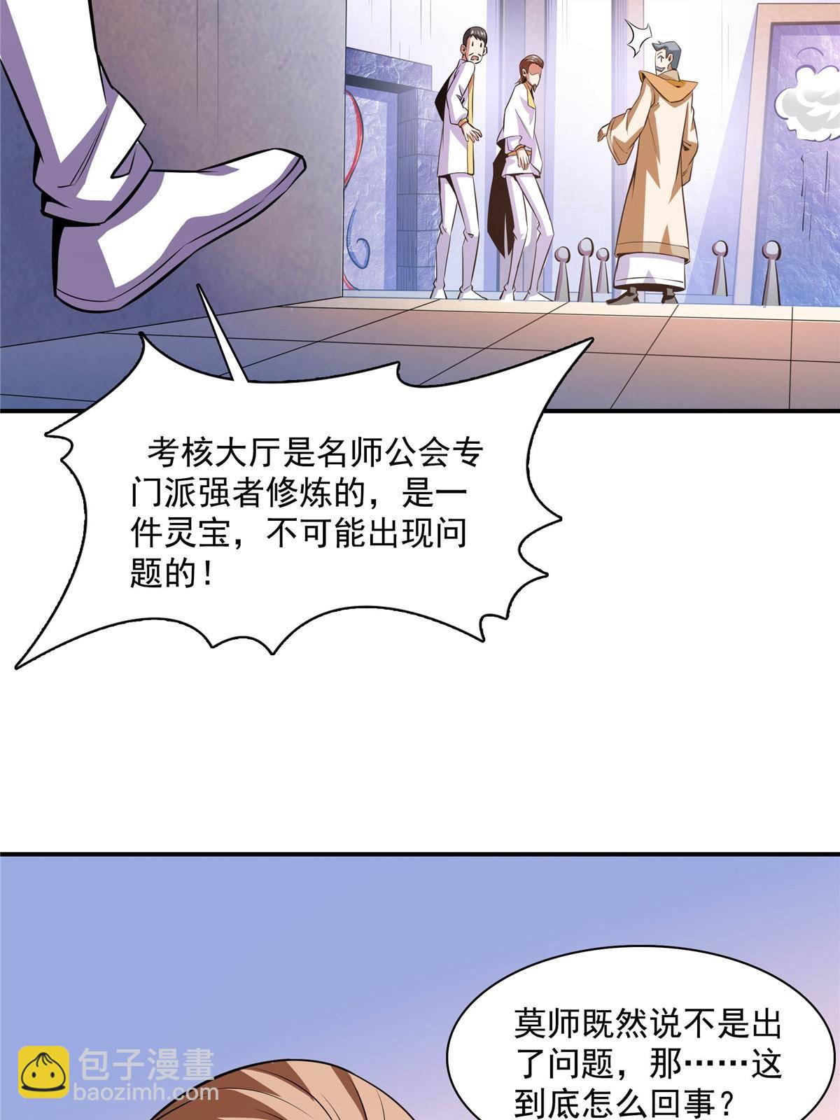 第166话 发疯的莫弘一(1/2)-第171话