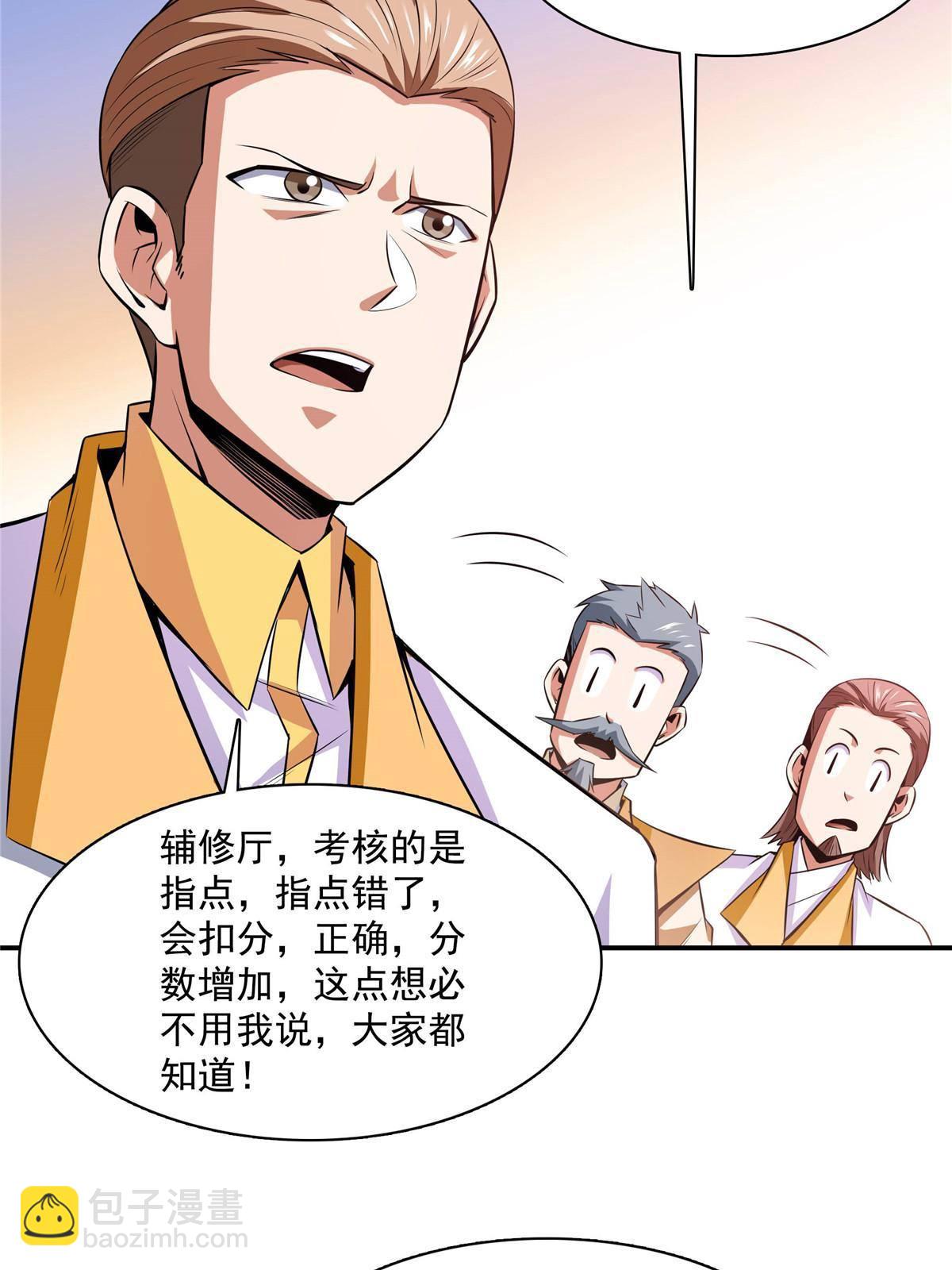 第166话 发疯的莫弘一(1/2)-第171话