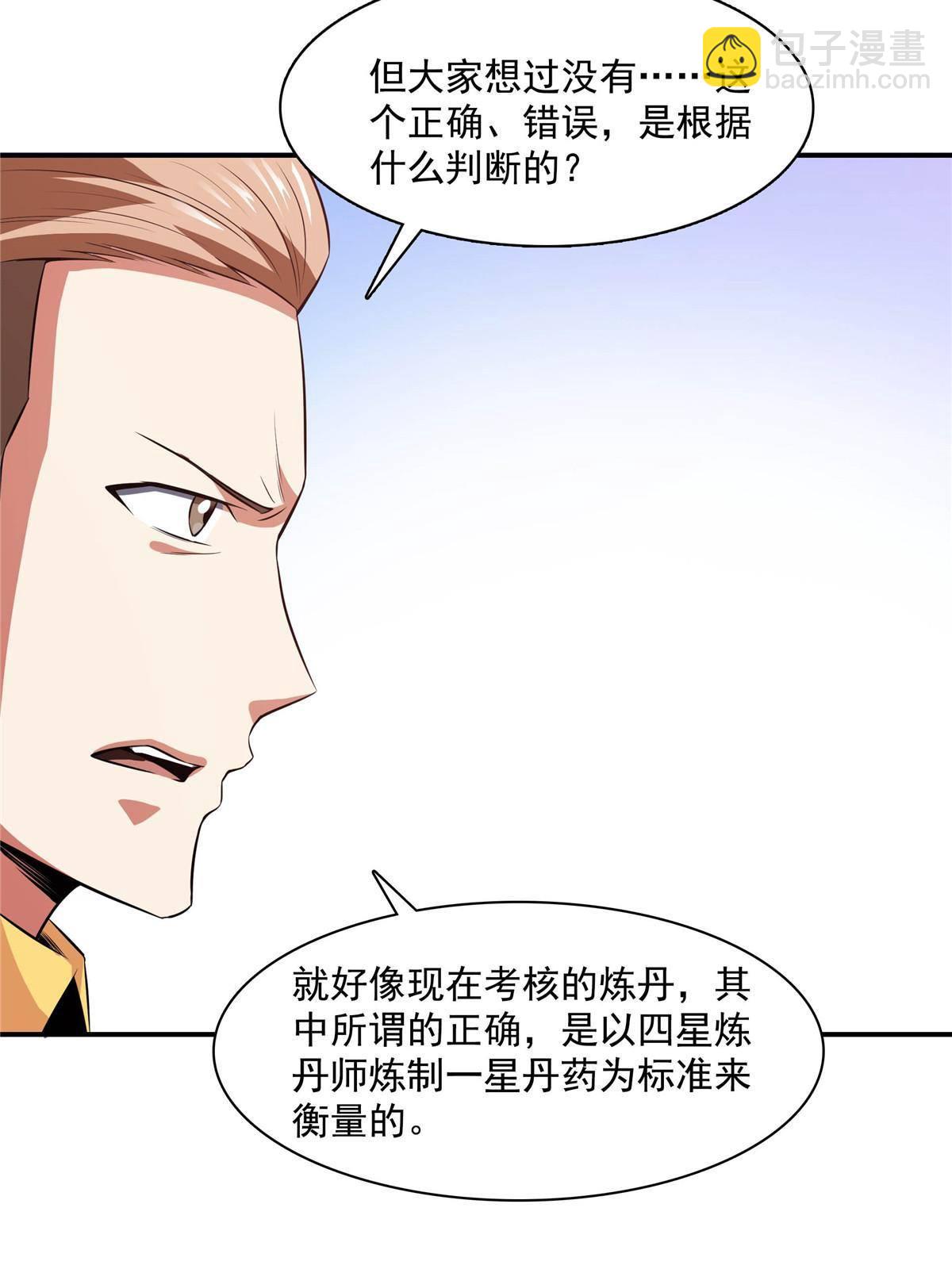 第166话 发疯的莫弘一(1/2)-第171话