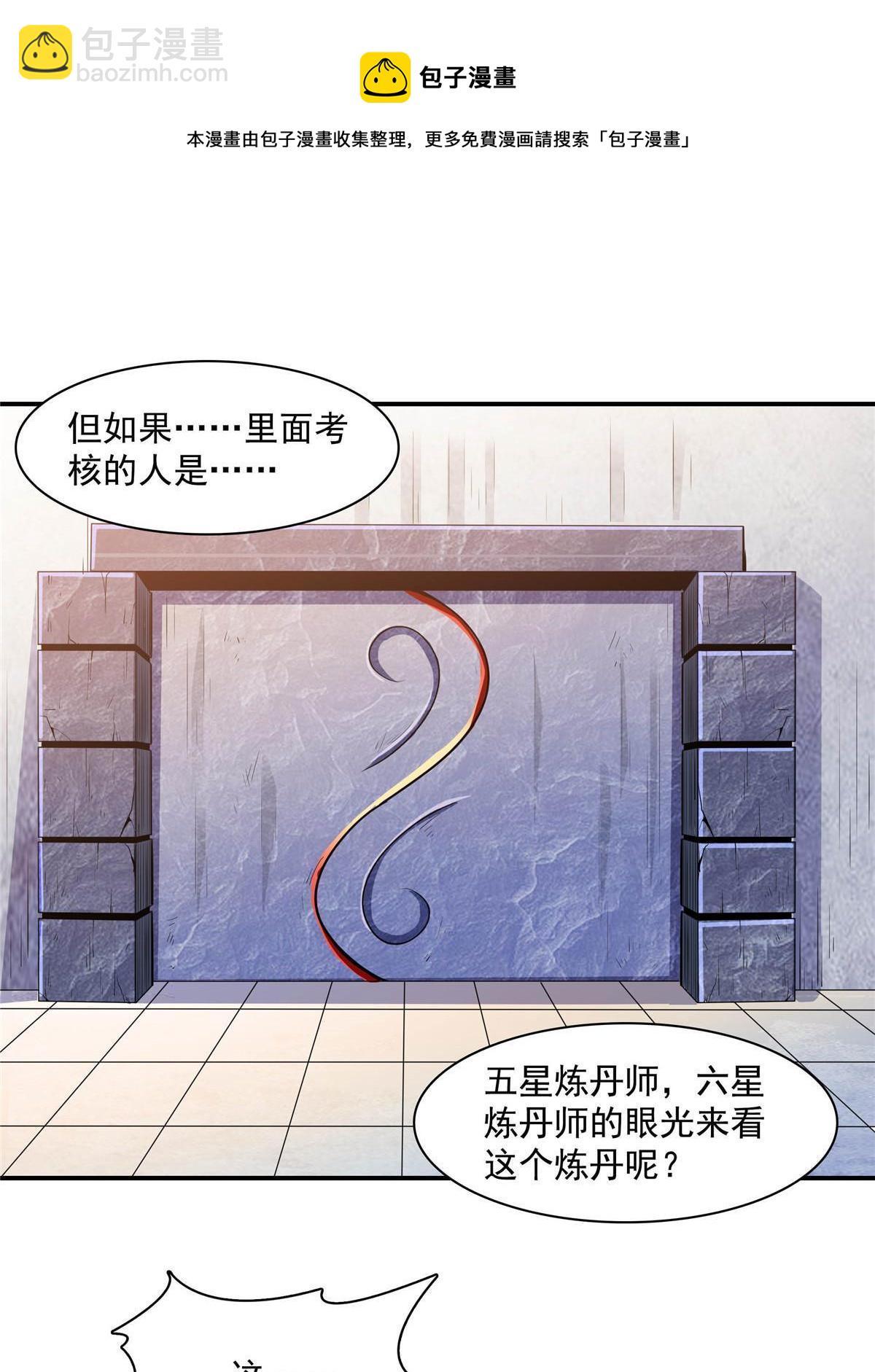 第166话 发疯的莫弘一(1/2)-第171话