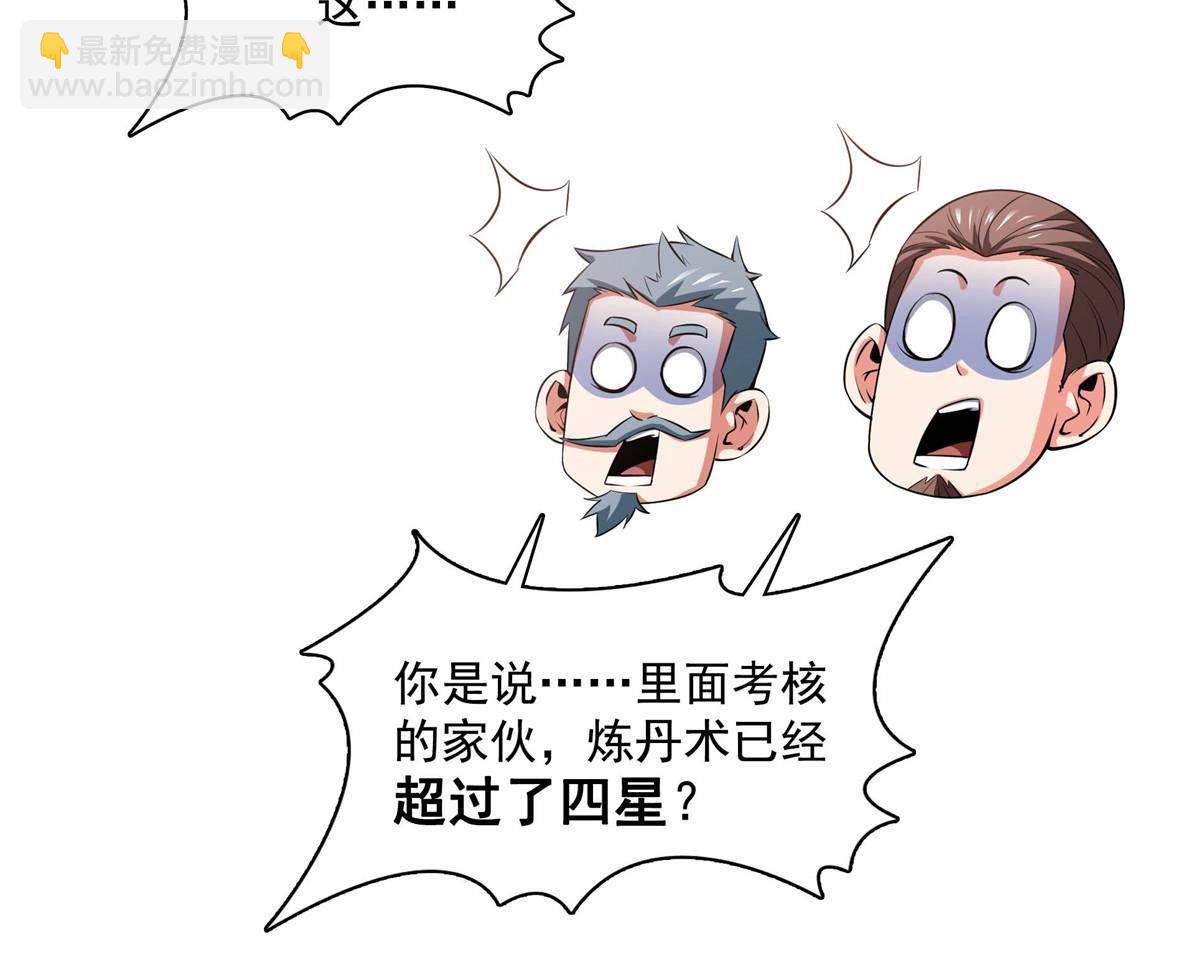 第166话 发疯的莫弘一(1/2)-第171话