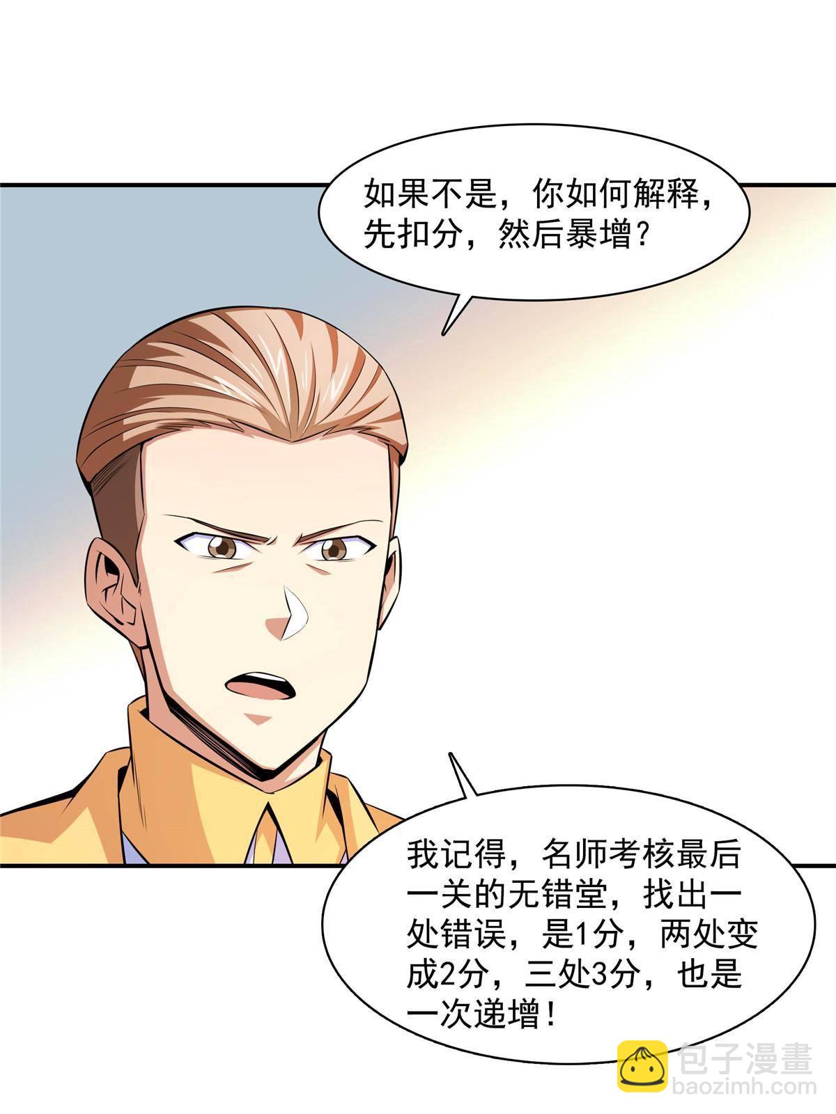 第166话 发疯的莫弘一(1/2)-第171话