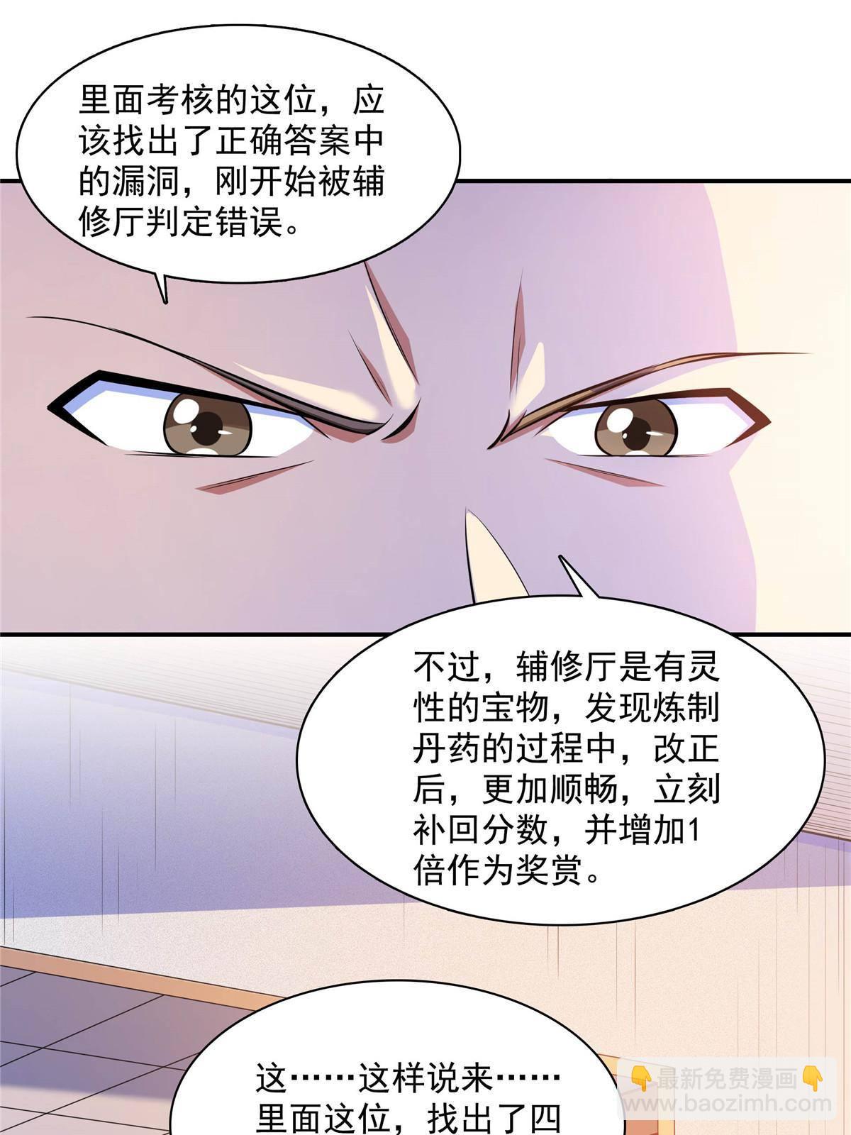 第166话 发疯的莫弘一(1/2)-第171话