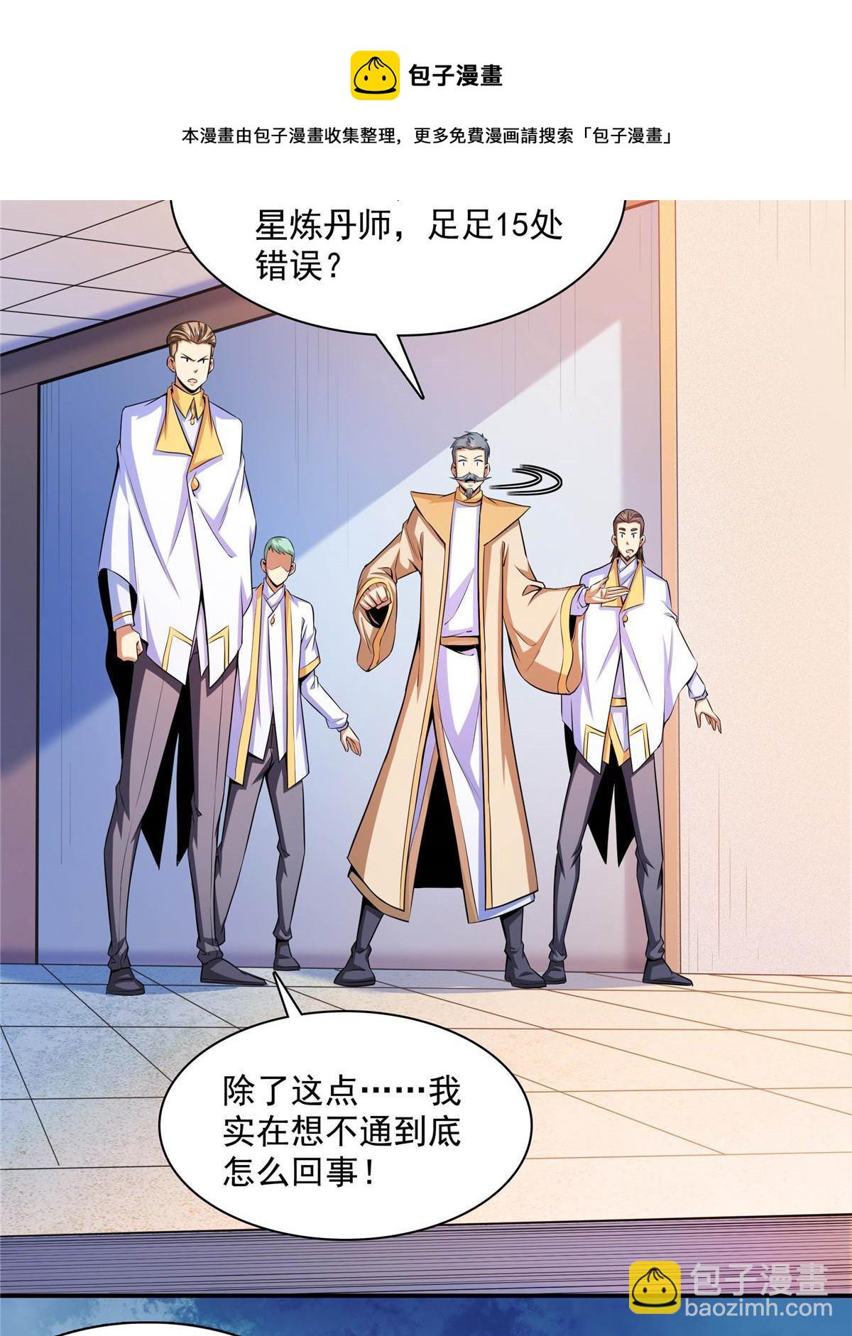 第166话 发疯的莫弘一(1/2)-第171话