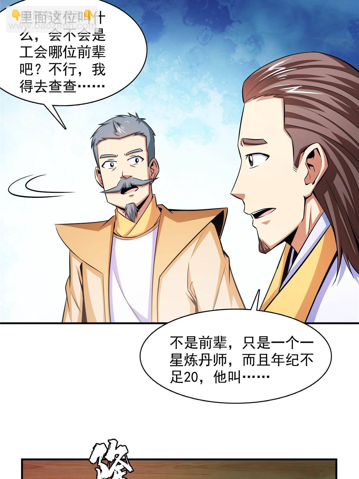 第166话 发疯的莫弘一(1/2)-第171话