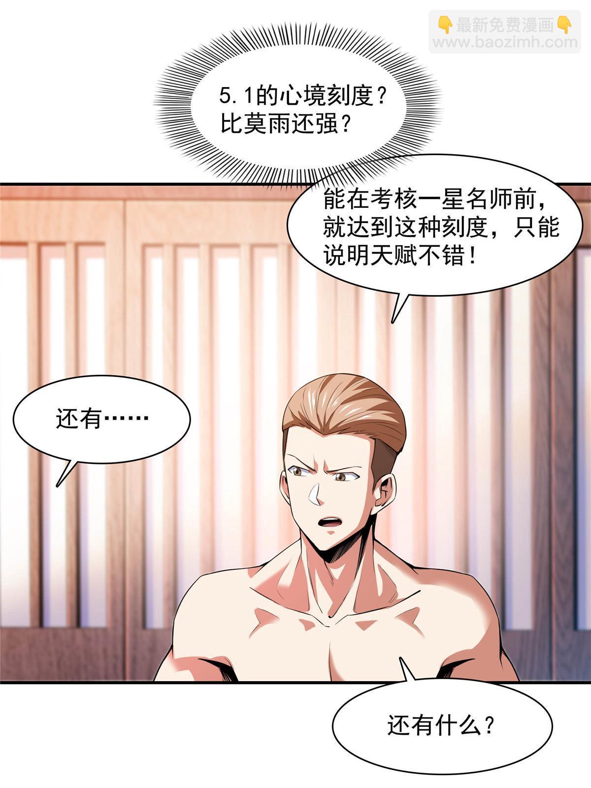 第166话 发疯的莫弘一(1/2)-第171话