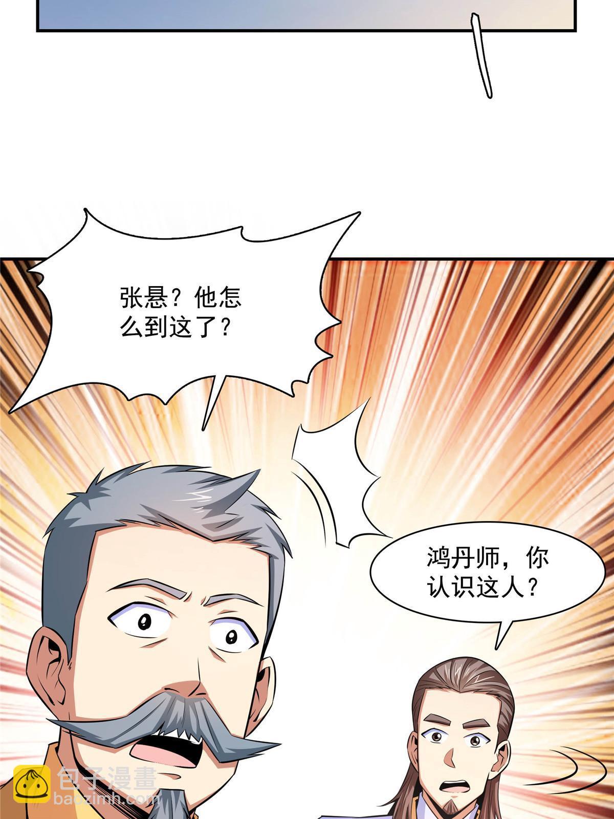 第166话 发疯的莫弘一(1/2)-第171话