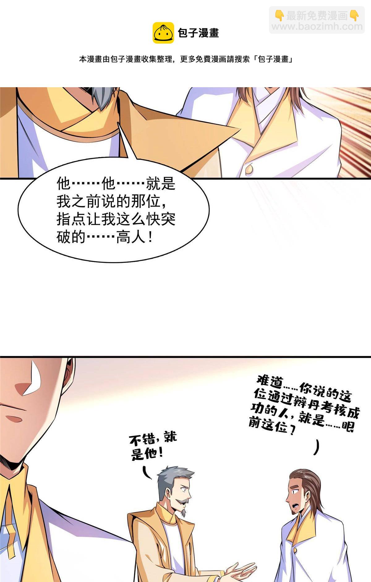 第166话 发疯的莫弘一(1/2)-第171话