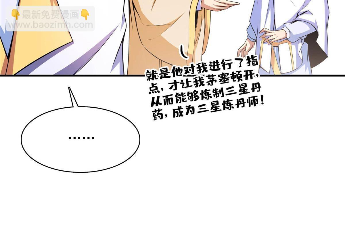 第166话 发疯的莫弘一(1/2)-第171话
