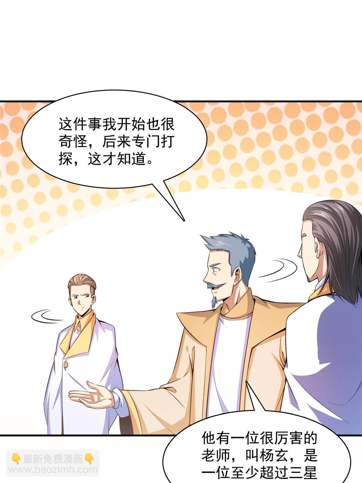 第166话 发疯的莫弘一(1/2)-第171话