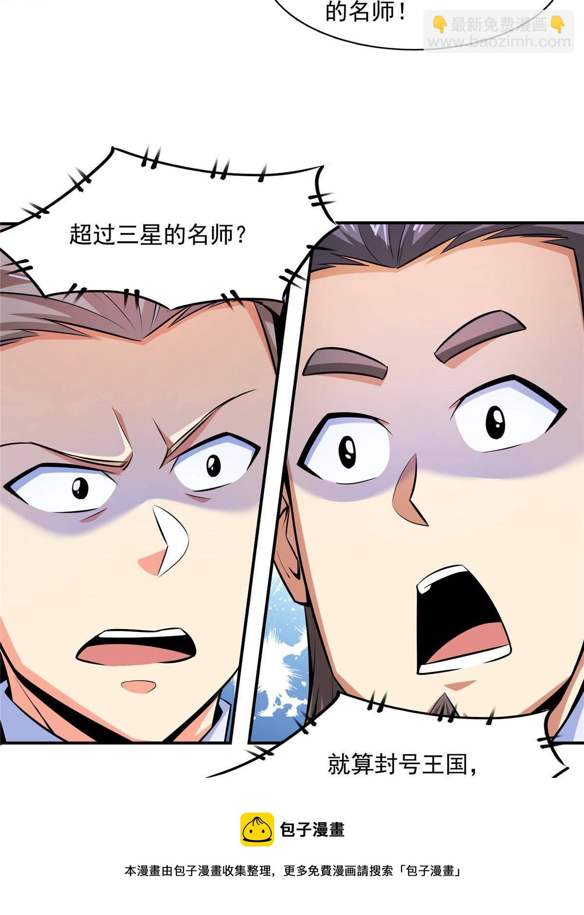 第166话 发疯的莫弘一(1/2)-第171话
