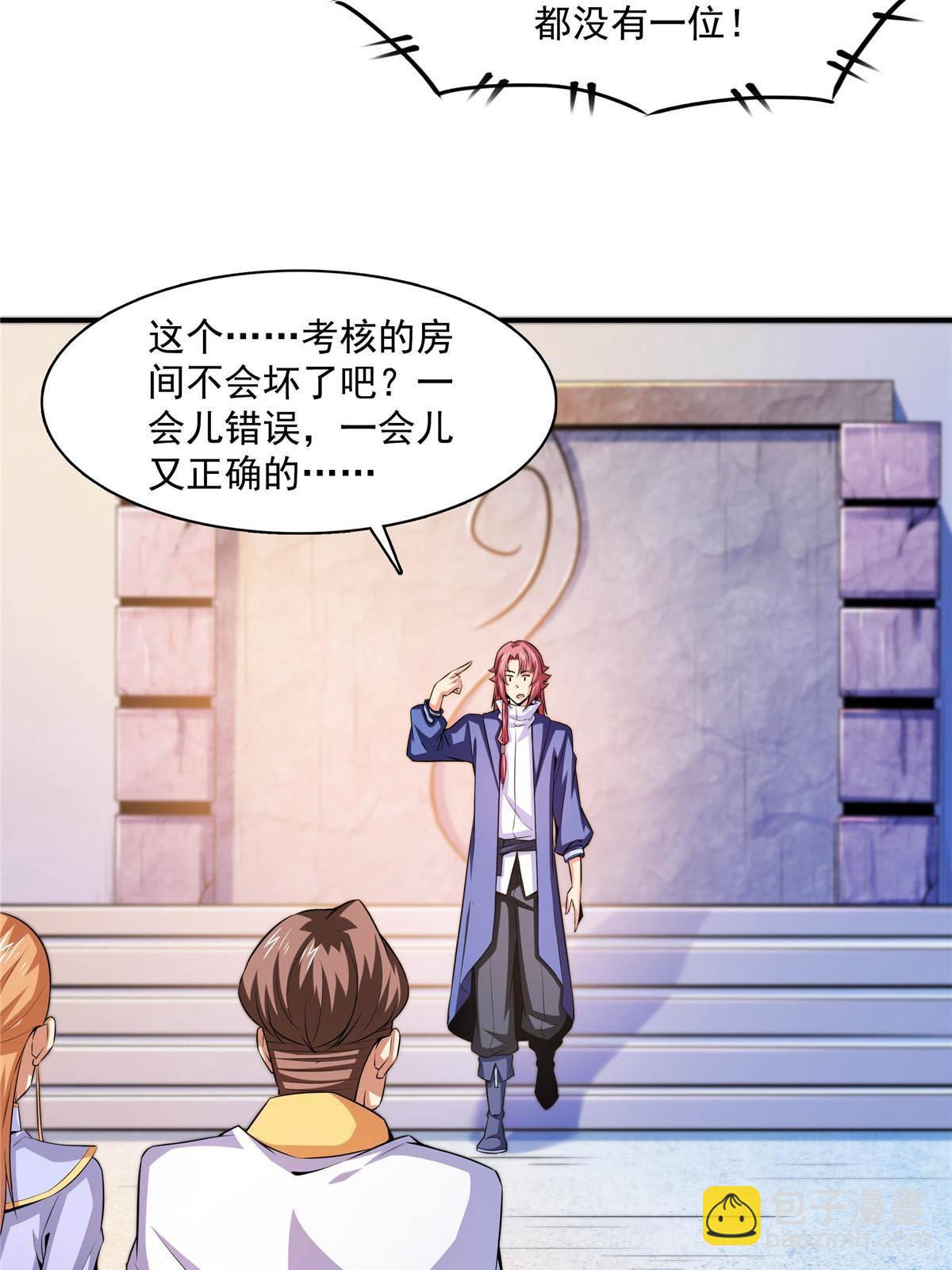 第166话 发疯的莫弘一(1/2)-第171话