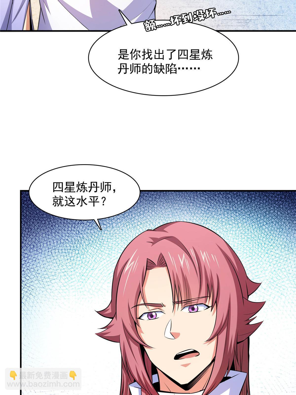 第166话 发疯的莫弘一(1/2)-第171话