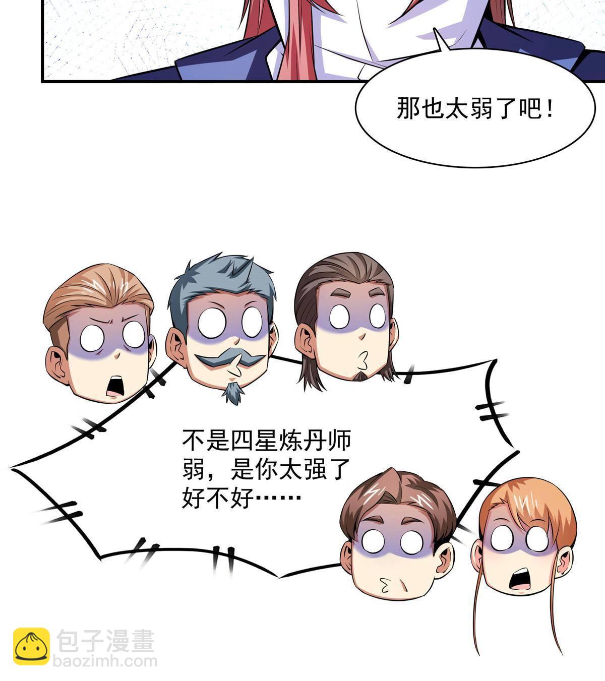 第166话 发疯的莫弘一(1/2)-第171话