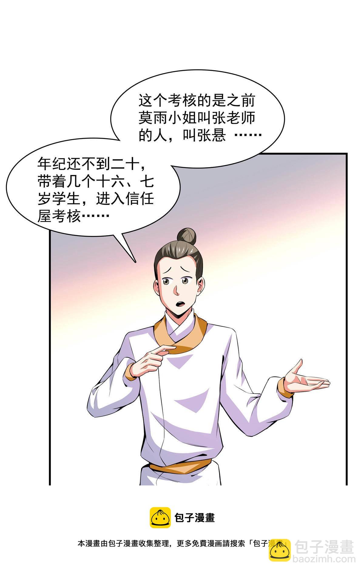 第166话 发疯的莫弘一(1/2)-第171话