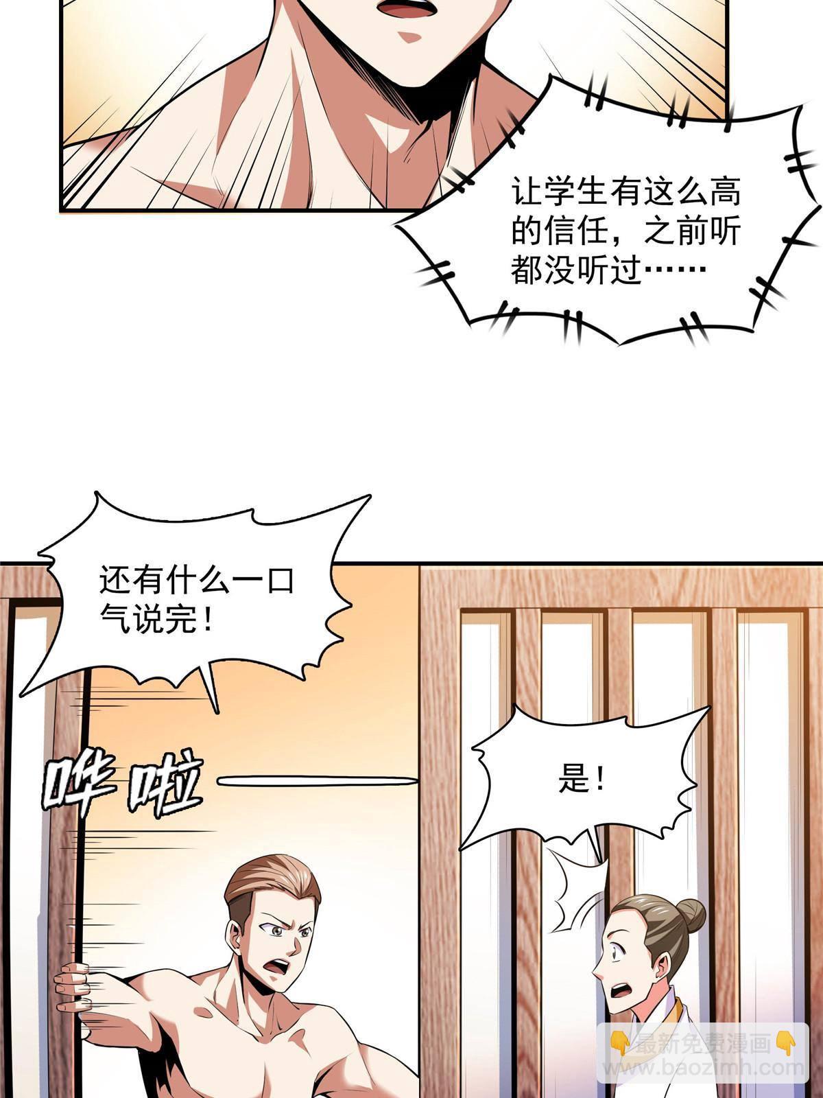 第166话 发疯的莫弘一(1/2)-第171话