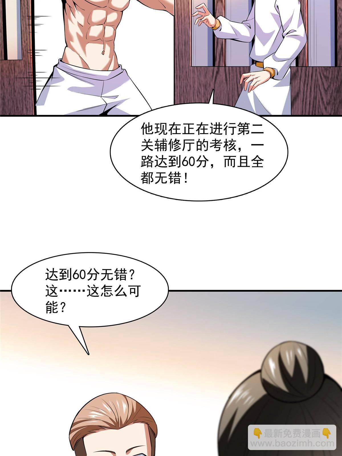 第166话 发疯的莫弘一(1/2)-第171话