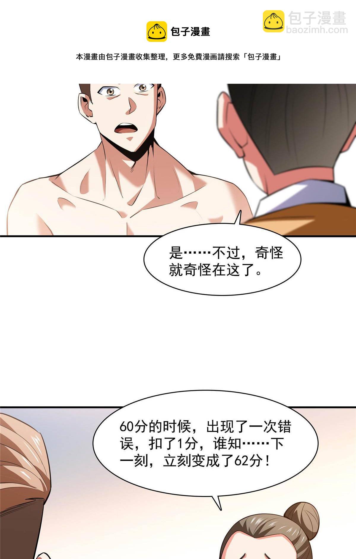 第166话 发疯的莫弘一(1/2)-第171话