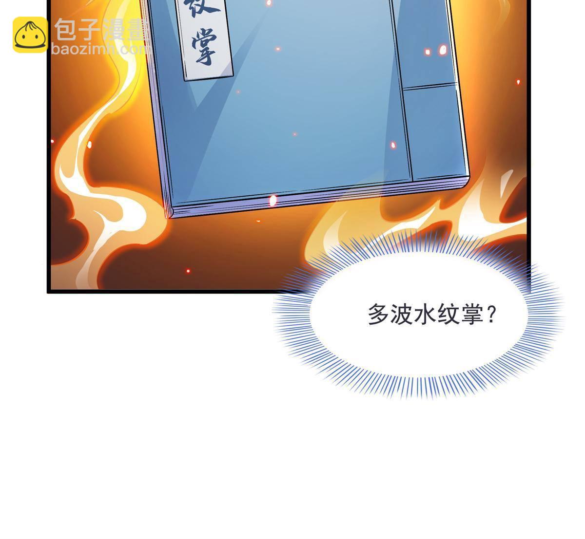 第168话 功法海-第173话
