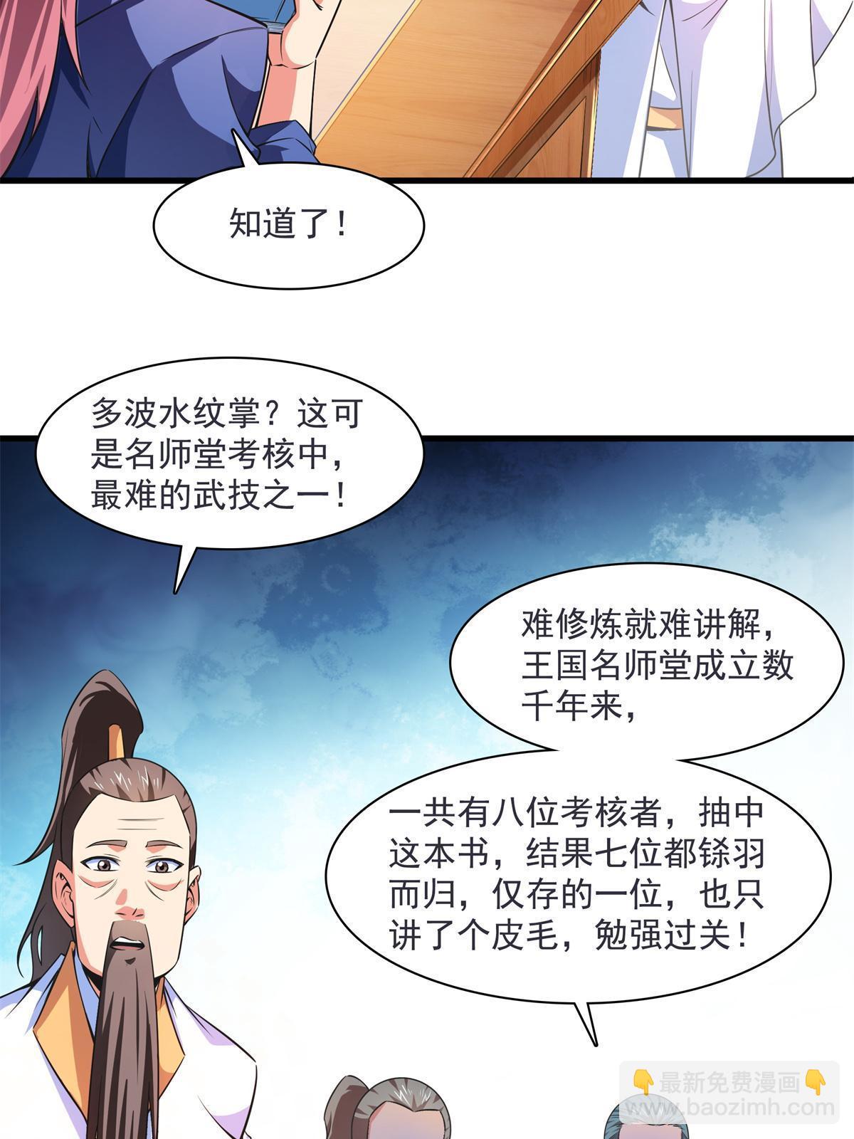第168话 功法海-第173话