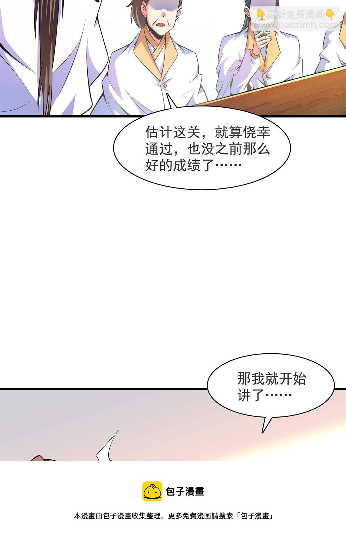 第168话 功法海-第173话