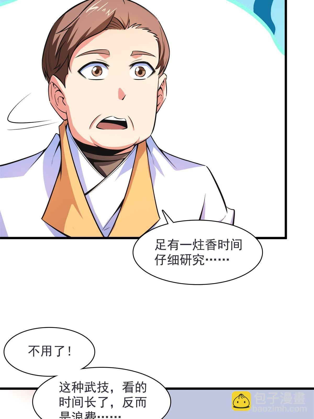 第168话 功法海-第173话
