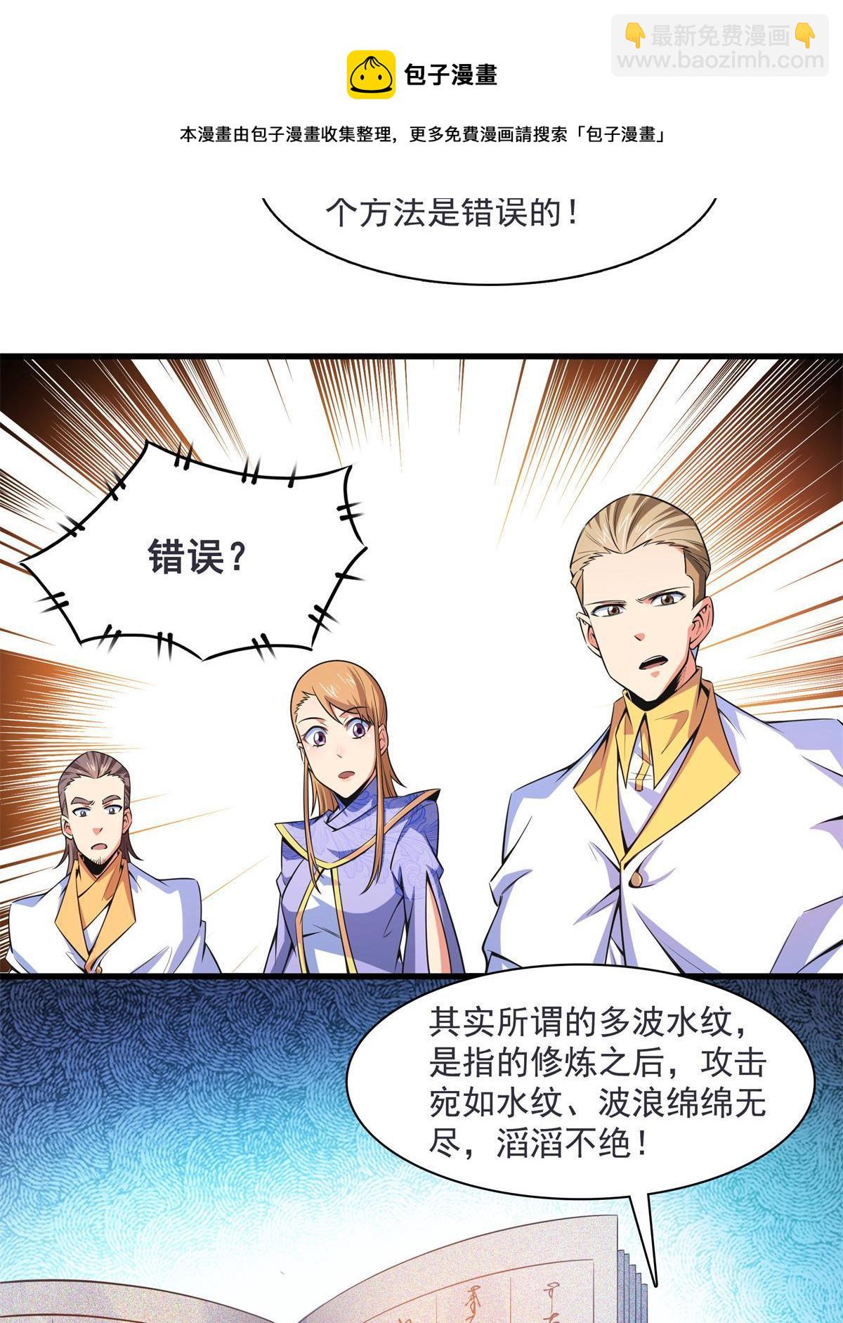 第168话 功法海-第173话