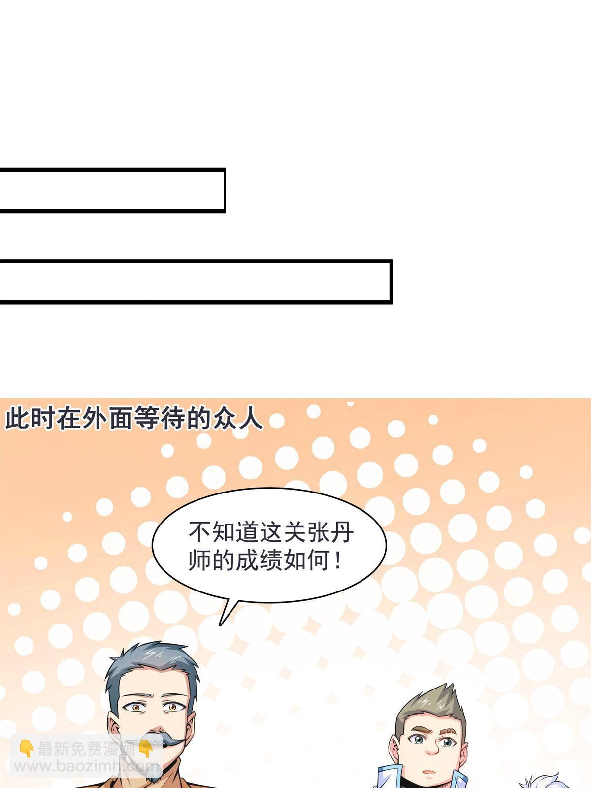 第168话 功法海-第173话