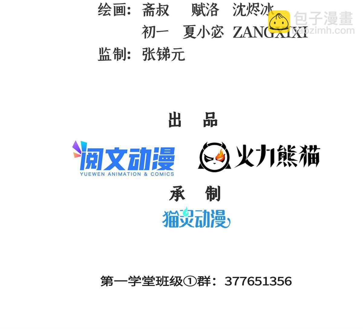 第168话 功法海-第173话