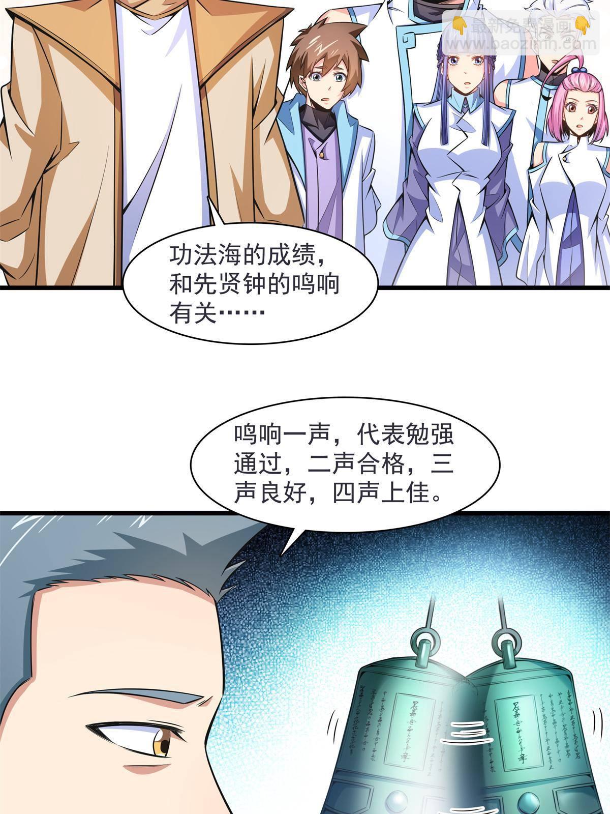 第168话 功法海-第173话