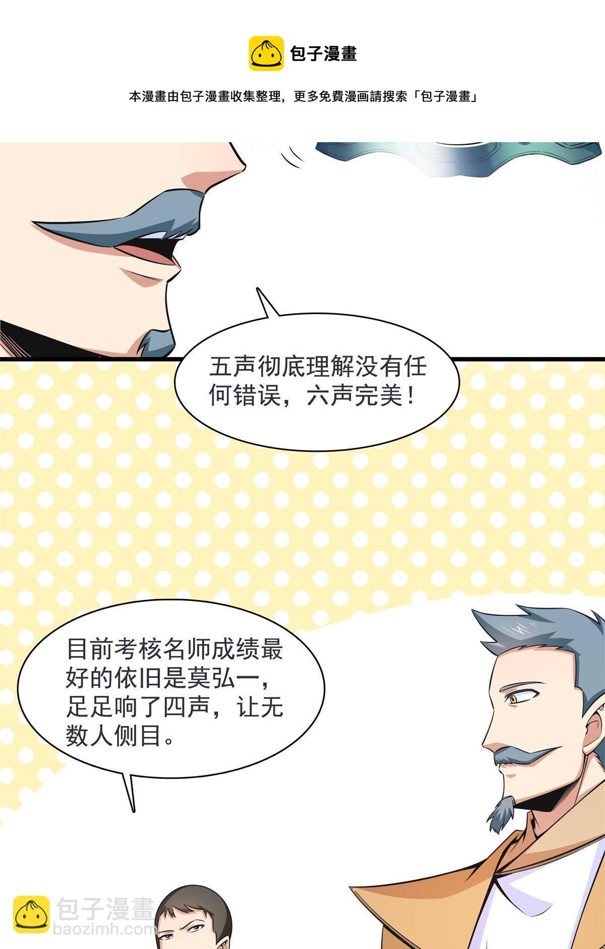 第168话 功法海-第173话