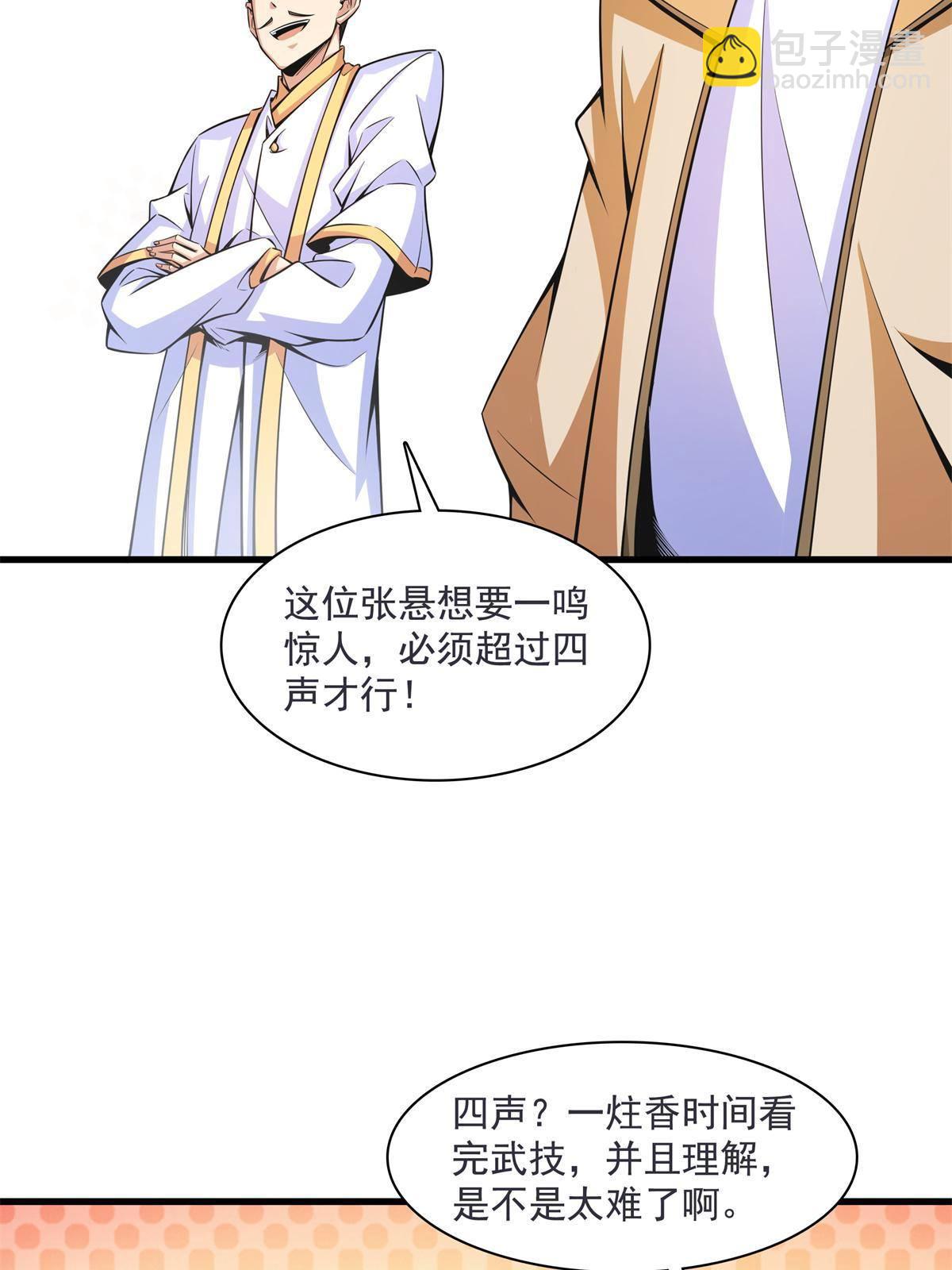 第168话 功法海-第173话