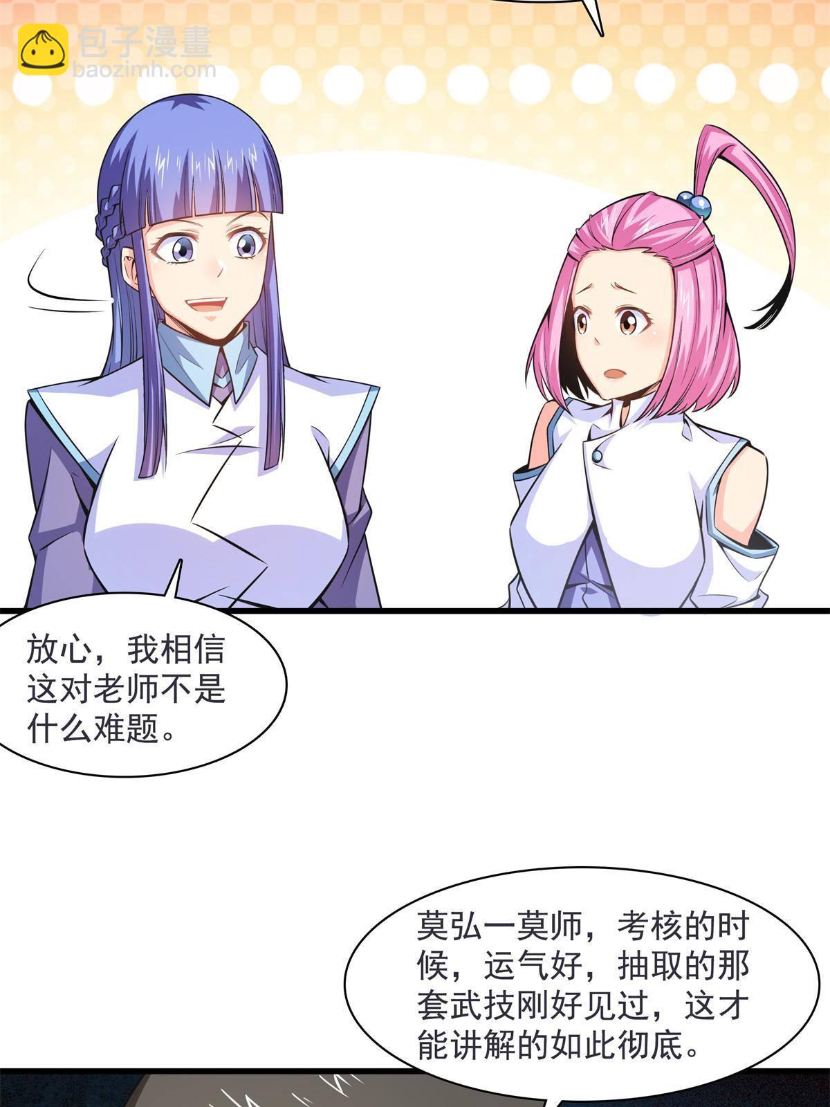第168话 功法海-第173话