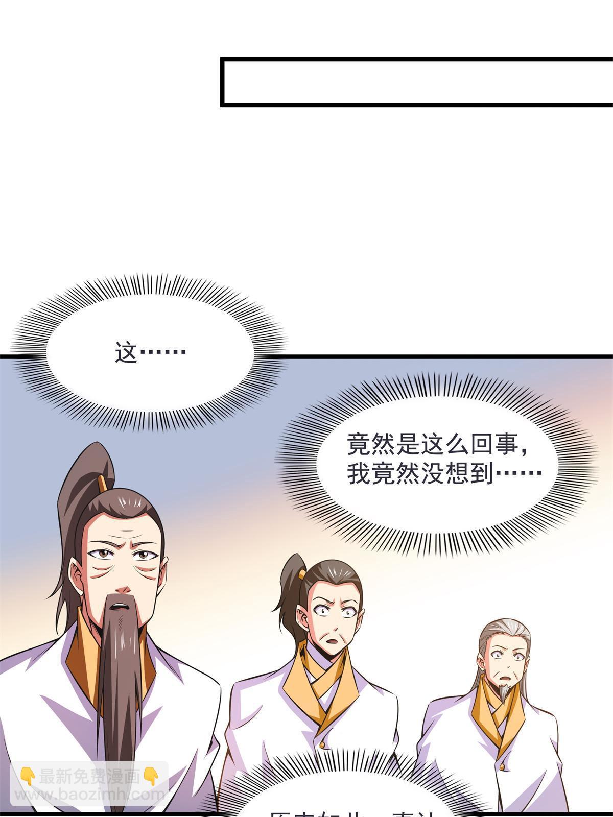 第168话 功法海-第173话