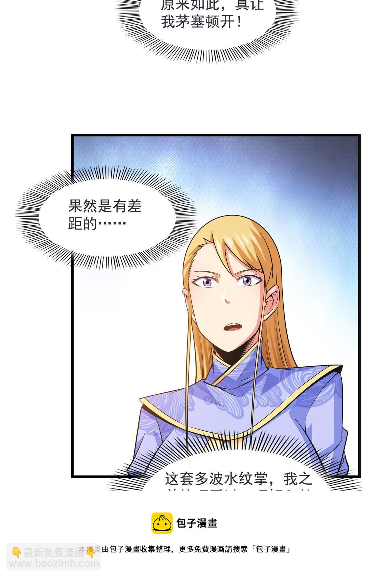 第168话 功法海-第173话