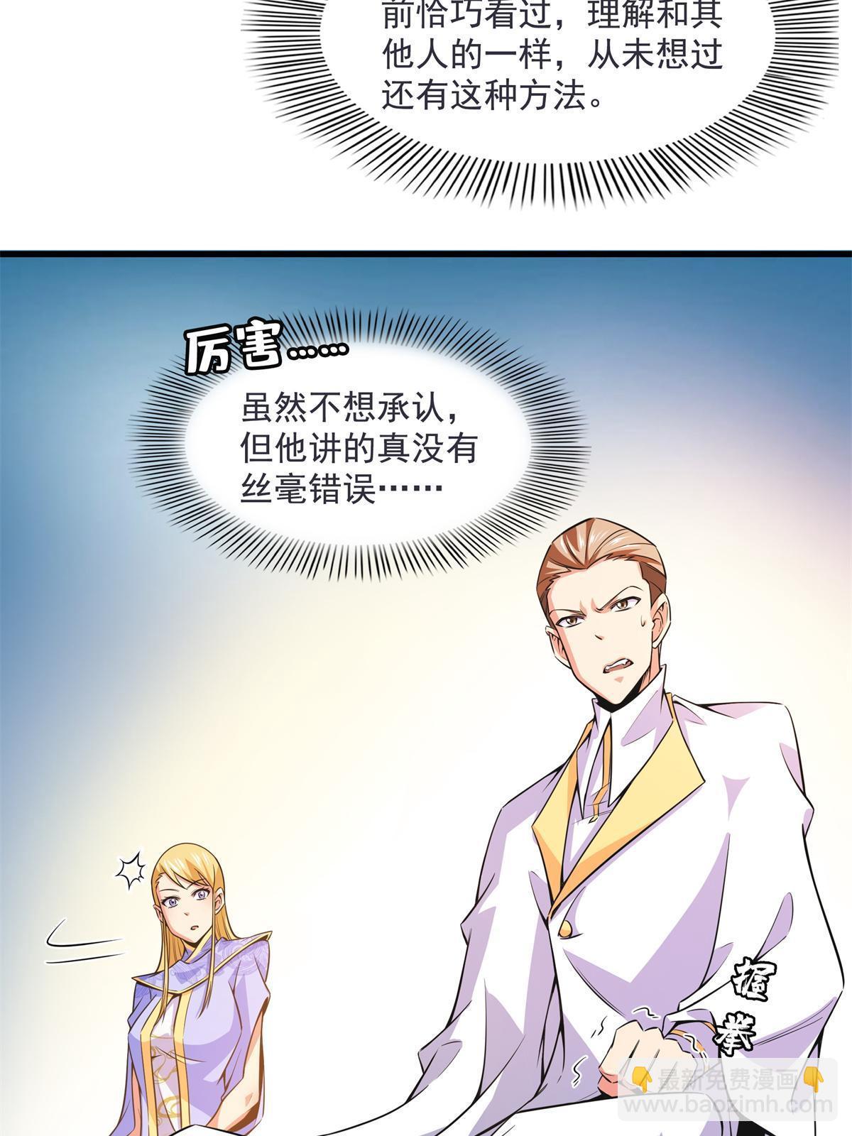 第168话 功法海-第173话