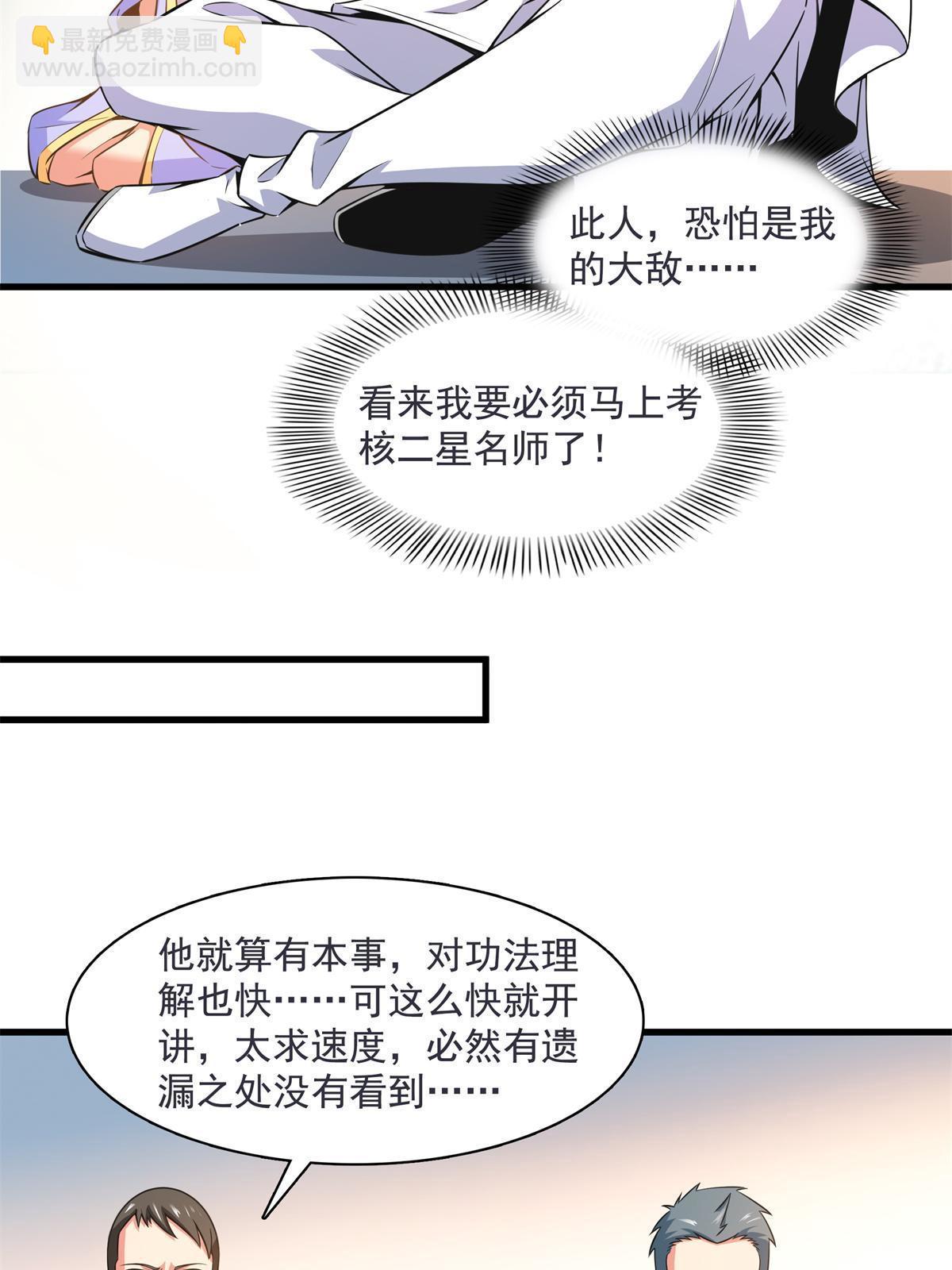 第168话 功法海-第173话