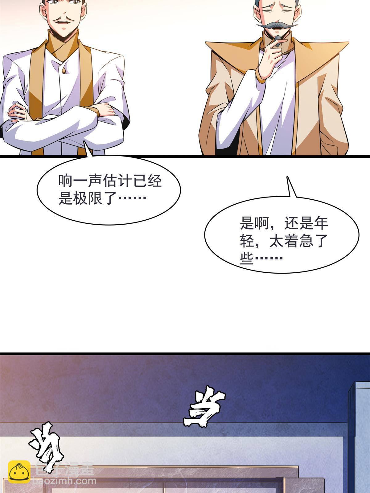 第168话 功法海-第173话