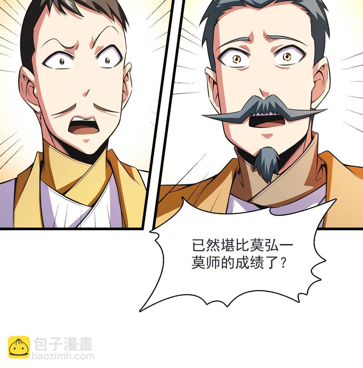 第168话 功法海-第173话