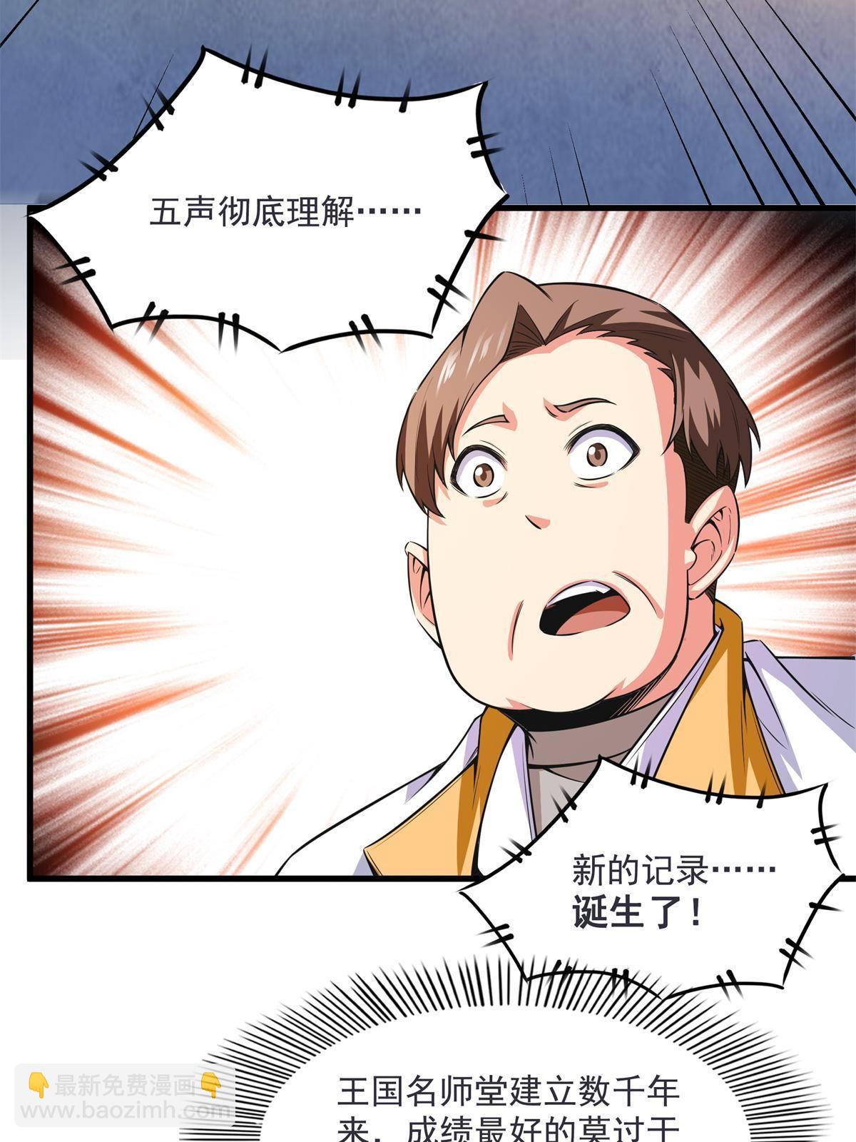 第168话 功法海-第173话