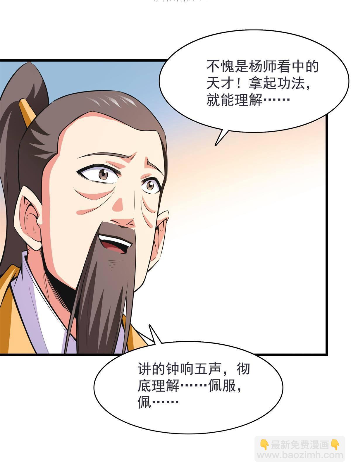 第168话 功法海-第173话