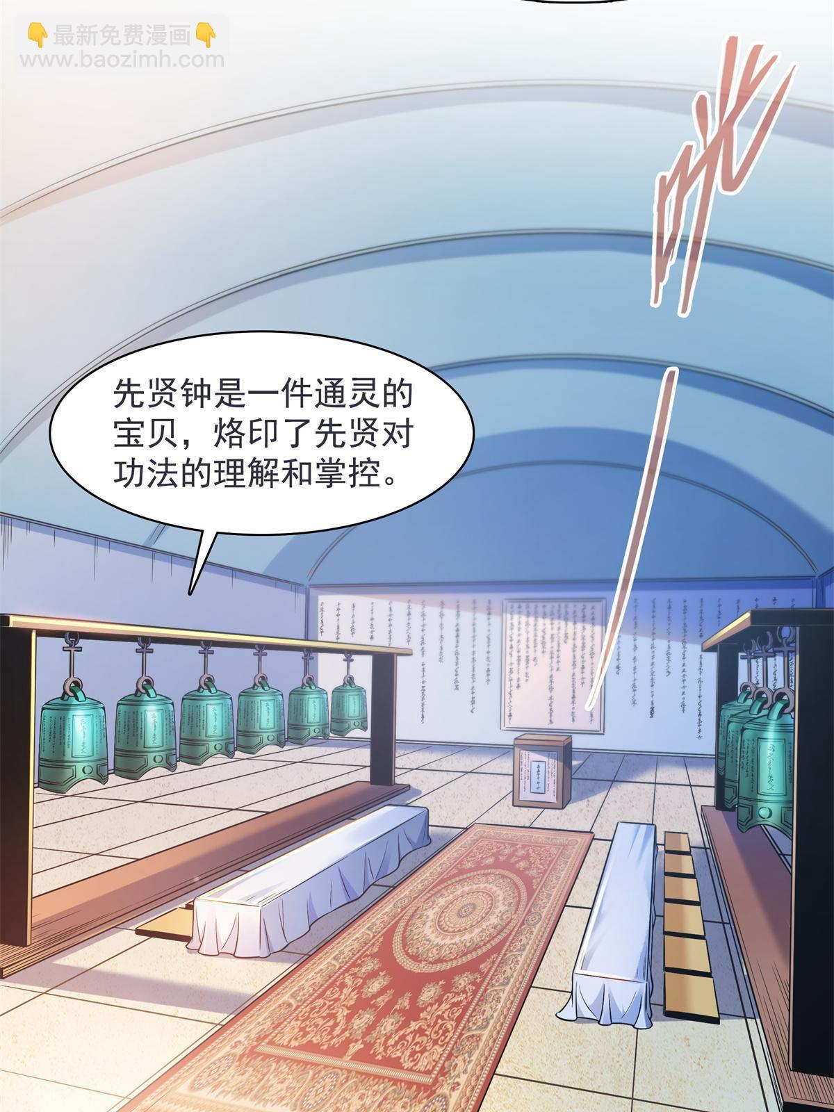 第168话 功法海-第173话
