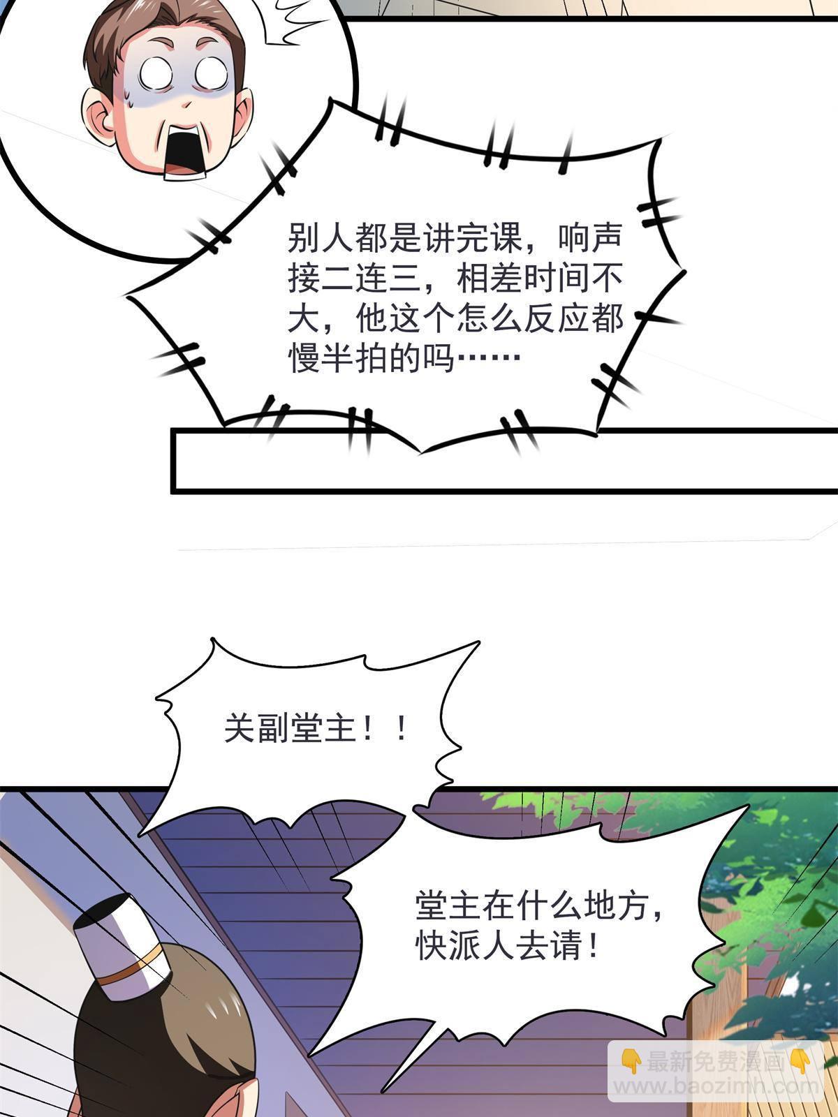 第168话 功法海-第173话