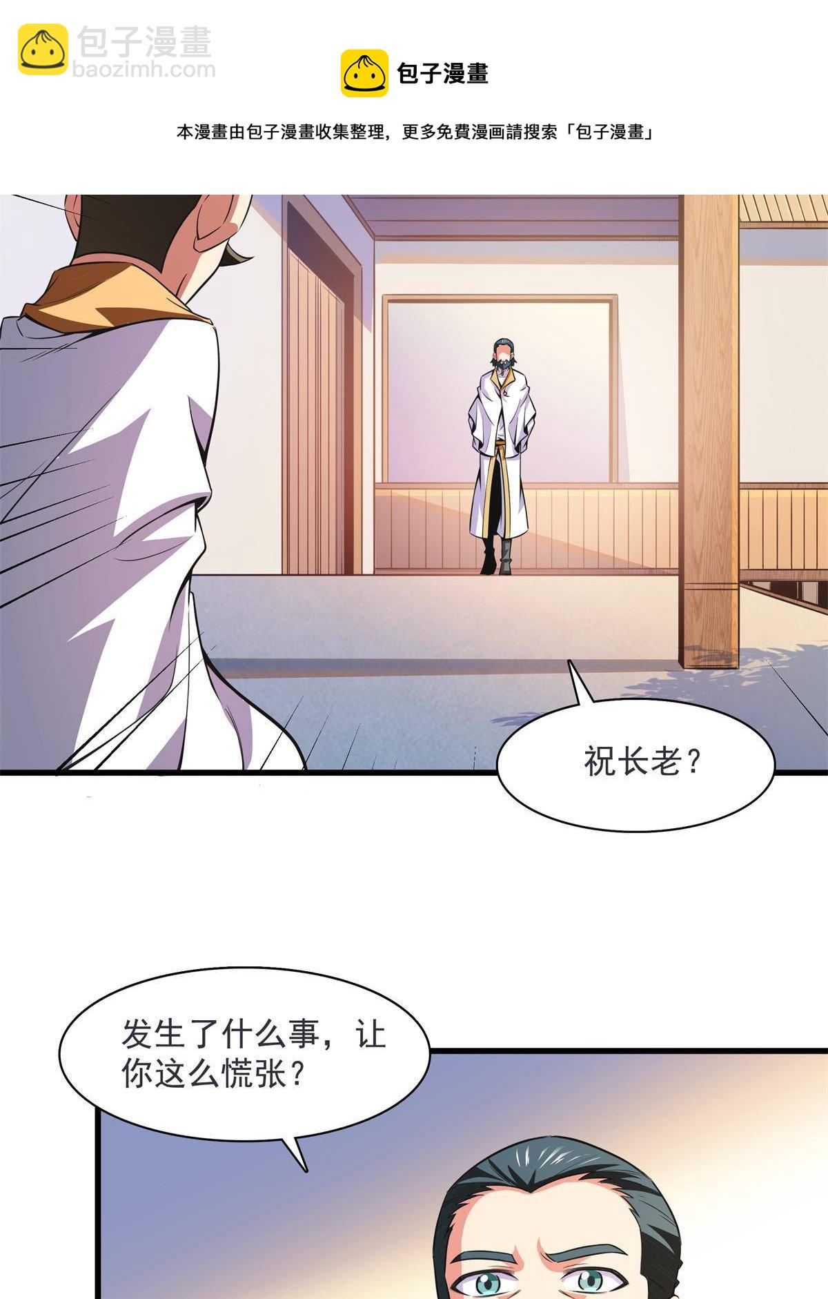 第168话 功法海-第173话