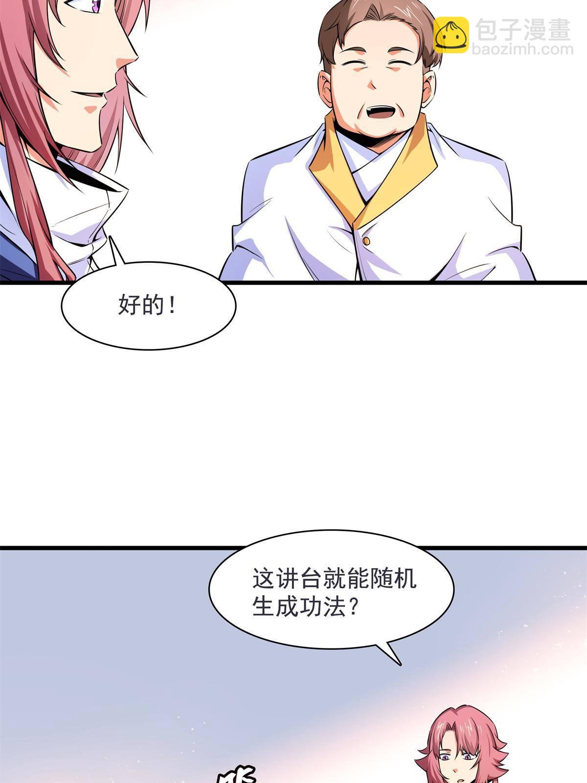 第168话 功法海-第173话
