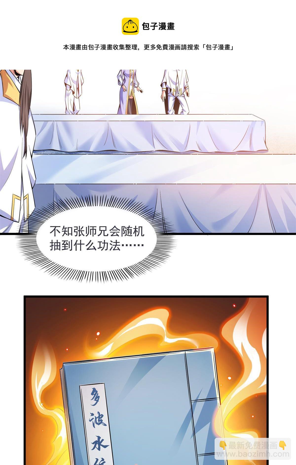 第168话 功法海-第173话