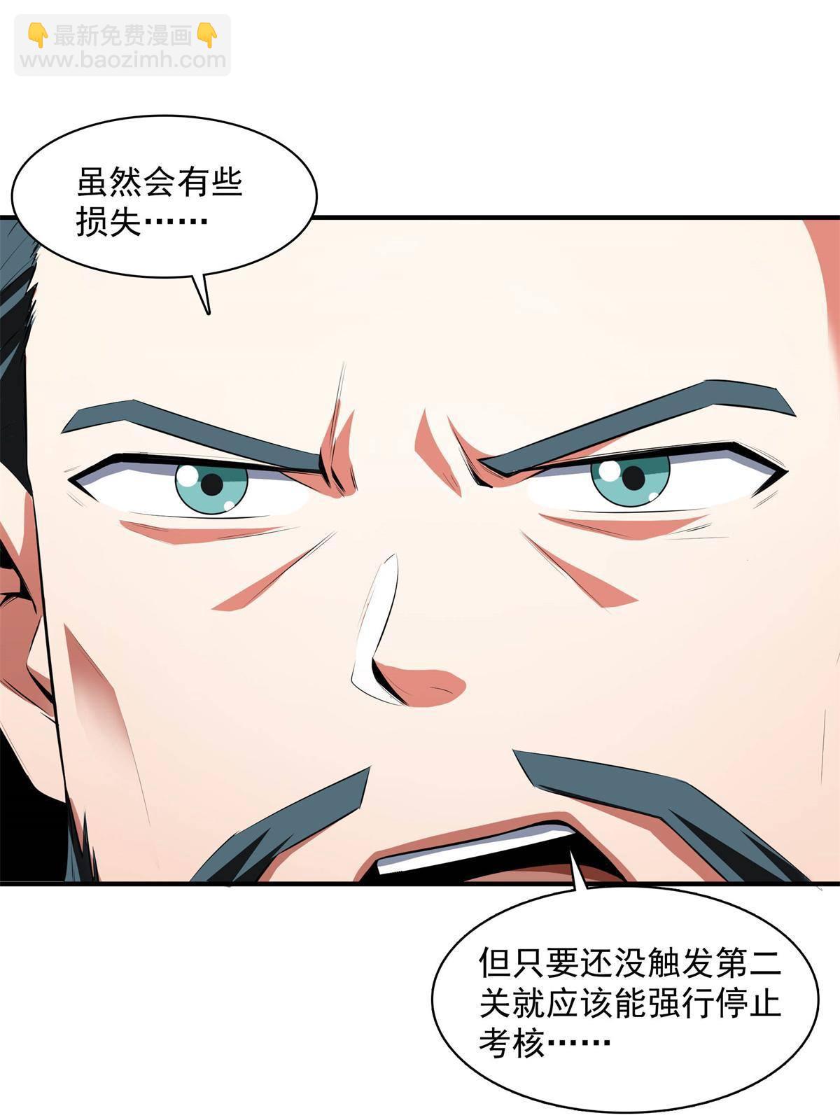 第170话  正好练练手-第175话