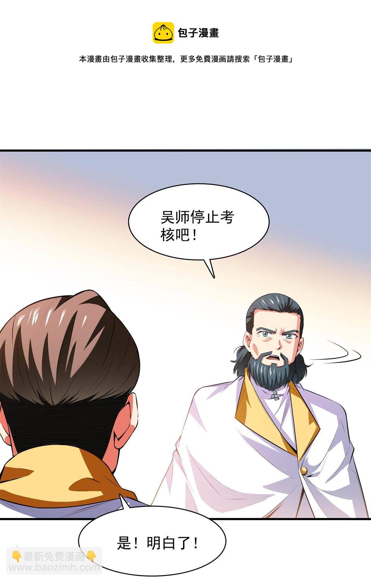 第170话  正好练练手-第175话